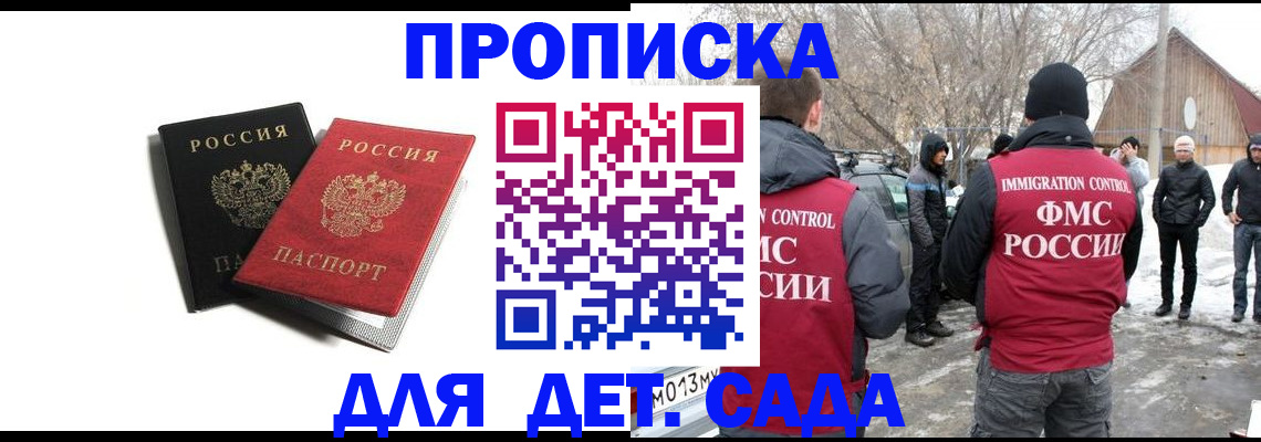 временная регистрация собственник в Зиме