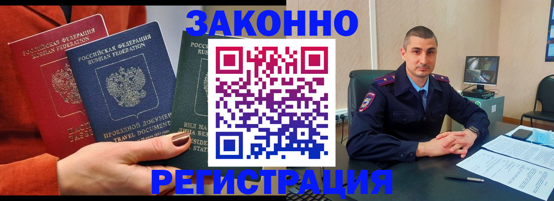 регистрация для дет. сада в Зиме